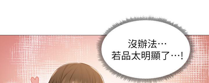 《还有空房吗？》第40话 第47页