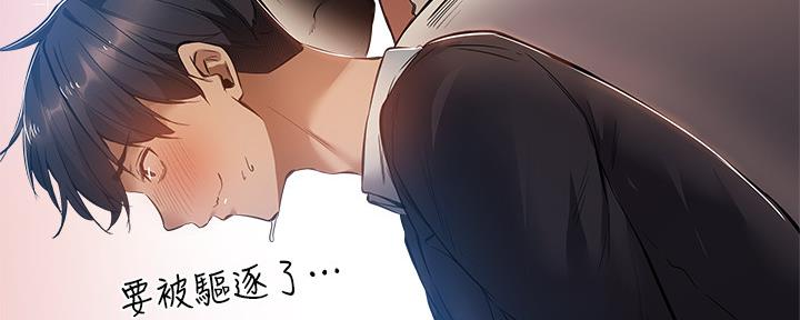 《还有空房吗？》第40话 第50页