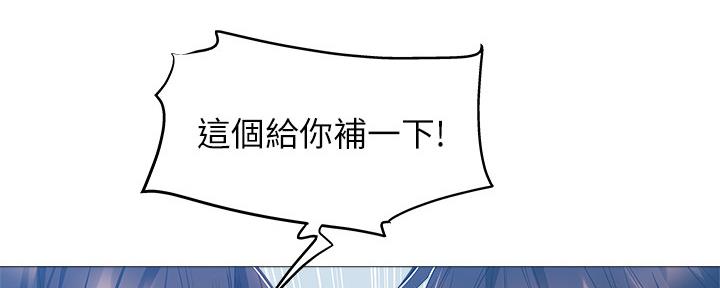 《还有空房吗？》第40话 第58页