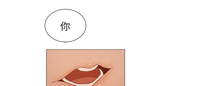 《还有空房吗？》第40话 第62页