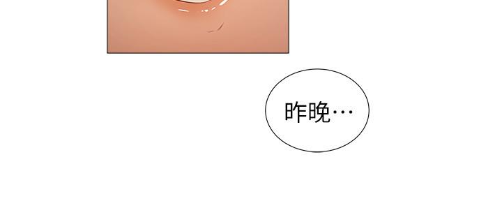 《还有空房吗？》第40话 第63页