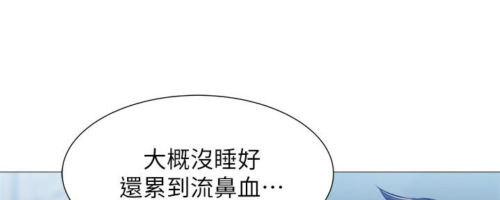 《还有空房吗？》第40话 第64页
