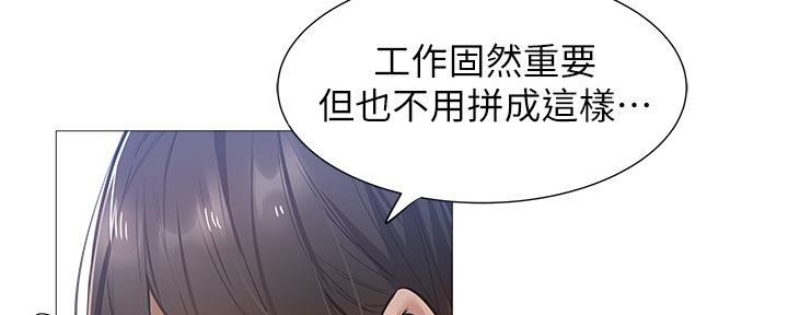 《还有空房吗？》第40话 第68页