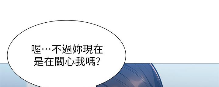 《还有空房吗？》第40话 第72页