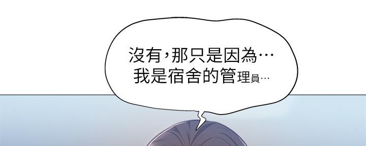 《还有空房吗？》第40话 第77页