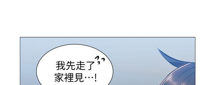 《还有空房吗？》第40话 第85页