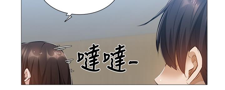 《还有空房吗？》第40话 第86页