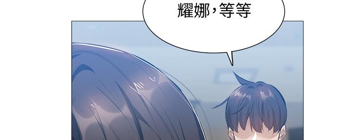 《还有空房吗？》第40话 第88页