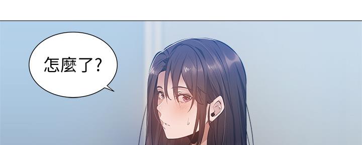 《还有空房吗？》第40话 第91页