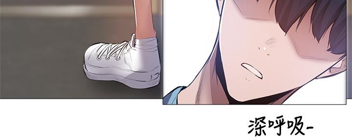 《还有空房吗？》第40话 第96页
