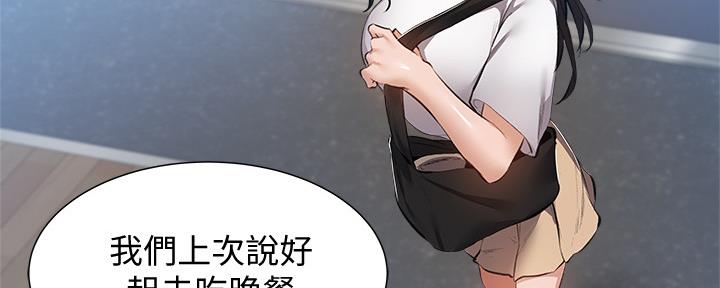 《还有空房吗？》第40话 第99页