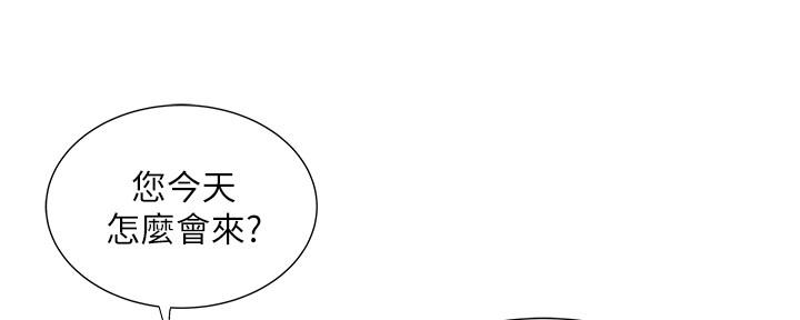 《还有空房吗？》第41话 第104页