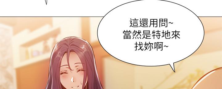 《还有空房吗？》第41话 第105页
