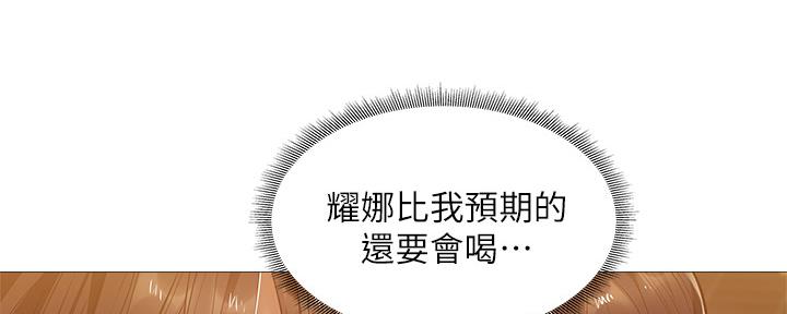 《还有空房吗？》第41话 第117页