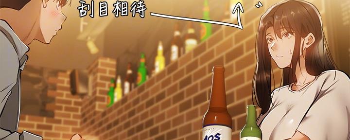 《还有空房吗？》第41话 第14页