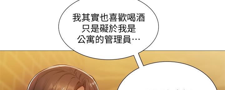 《还有空房吗？》第41话 第20页