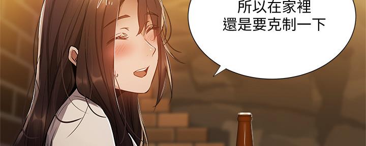 《还有空房吗？》第41话 第21页