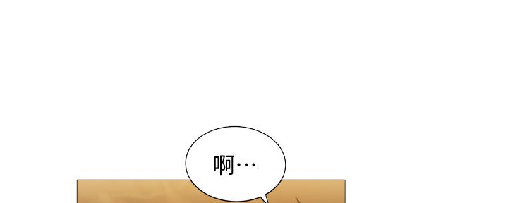 《还有空房吗？》第41话 第23页