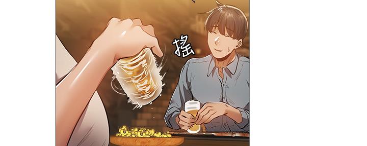 《还有空房吗？》第41话 第24页
