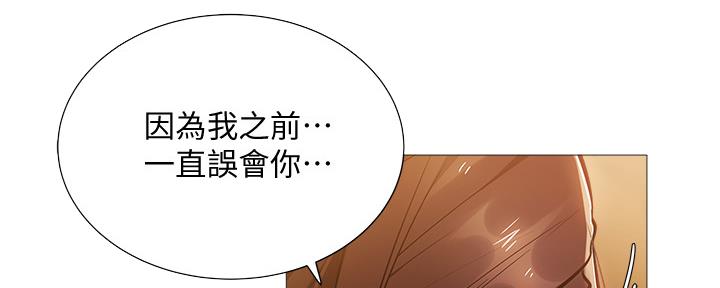 《还有空房吗？》第41话 第26页