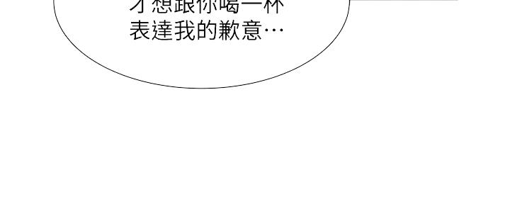 《还有空房吗？》第41话 第29页