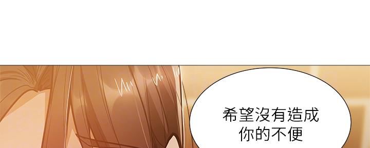 《还有空房吗？》第41话 第30页