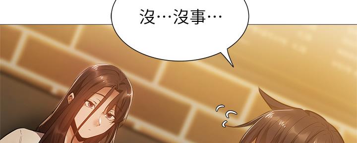 《还有空房吗？》第41话 第39页