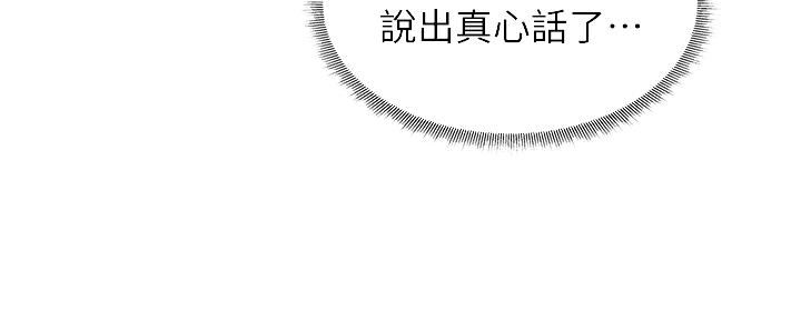 《还有空房吗？》第41话 第42页