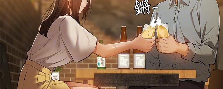 《还有空房吗？》第41话 第46页