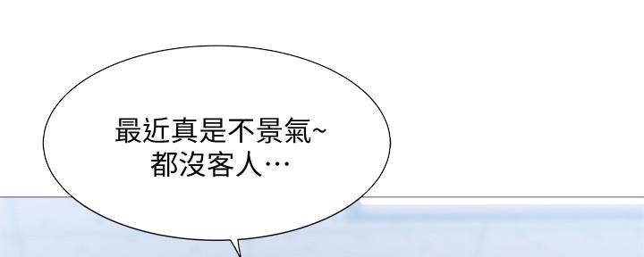 《还有空房吗？》第41话 第62页