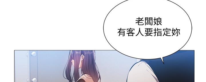 《还有空房吗？》第41话 第68页