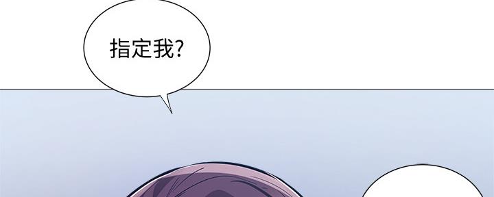 《还有空房吗？》第41话 第71页