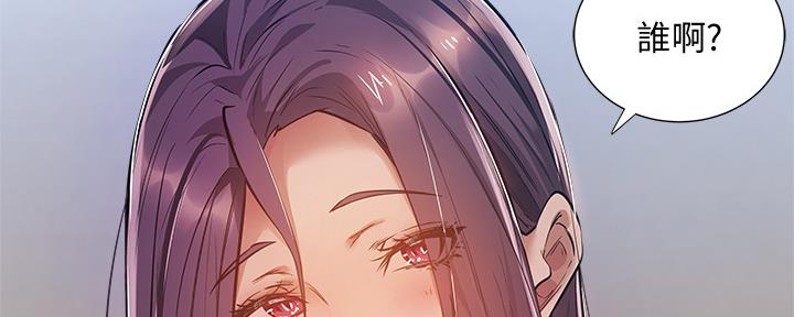 《还有空房吗？》第41话 第72页