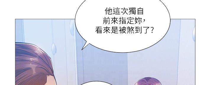 《还有空房吗？》第41话 第78页