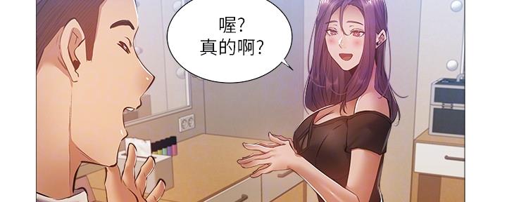 《还有空房吗？》第41话 第79页