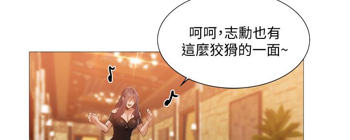 《还有空房吗？》第41话 第82页