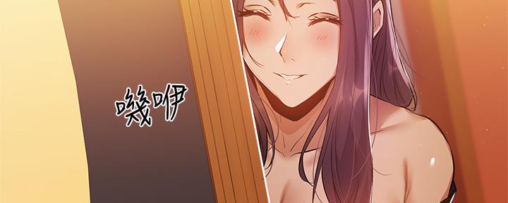 《还有空房吗？》第41话 第86页