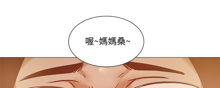 《还有空房吗？》第41话 第89页