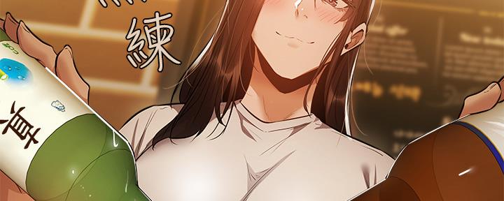 《还有空房吗？》第41话 第8页