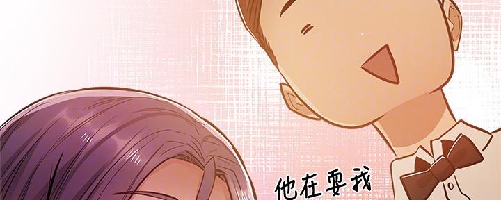《还有空房吗？》第41话 第97页