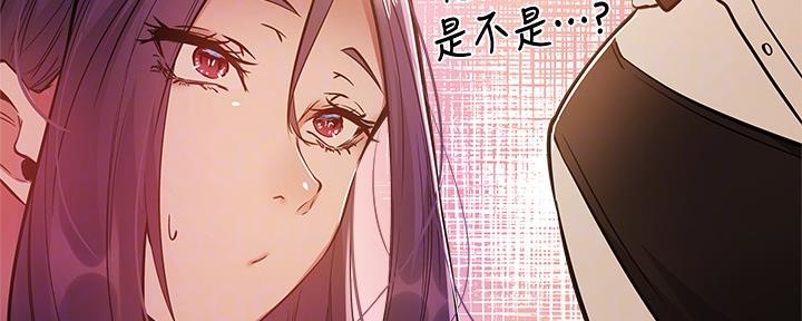 《还有空房吗？》第41话 第98页