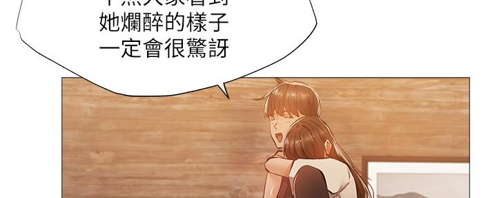 《还有空房吗？》第42话 第107页