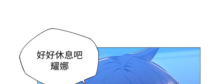 《还有空房吗？》第42话 第118页