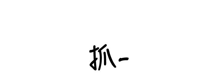 《还有空房吗？》第42话 第124页