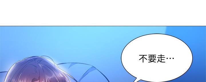 《还有空房吗？》第42话 第129页