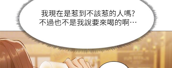 《还有空房吗？》第42话 第13页