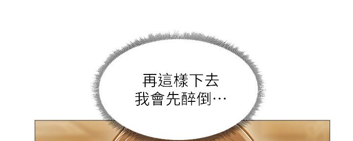 《还有空房吗？》第42话 第1页