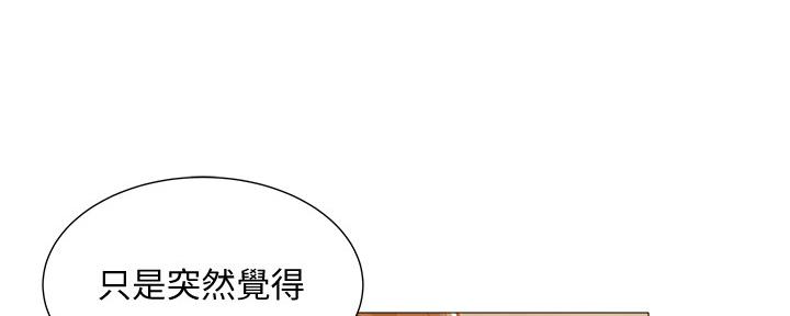 《还有空房吗？》第42话 第22页