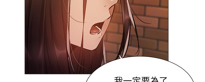 《还有空房吗？》第42话 第24页