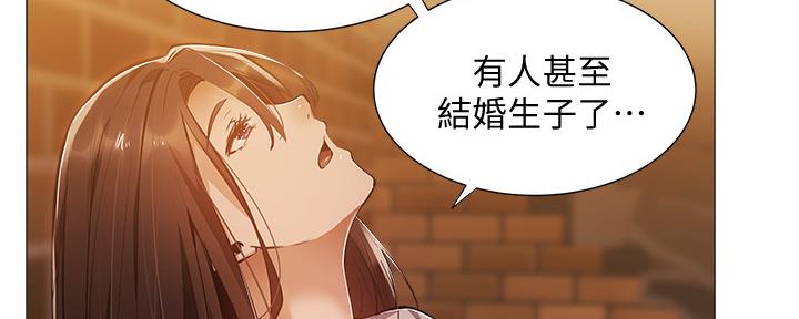 《还有空房吗？》第42话 第27页